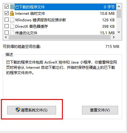 win10电脑磁盘碎片怎么清理。