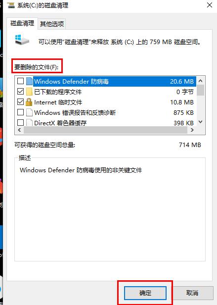 win10电脑磁盘碎片怎么清理。