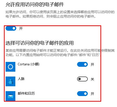 win10邮件无法访问此账户怎么解决。