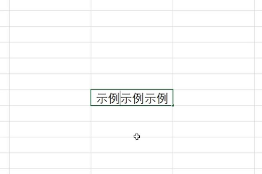 win10系统excel单元格怎么换行。
