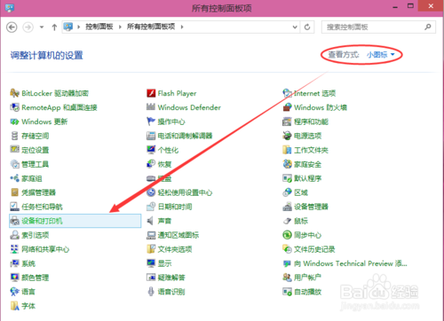 win10如何一键使用共享打印机。