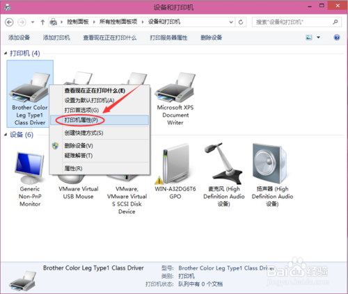 win10如何一键使用共享打印机。
