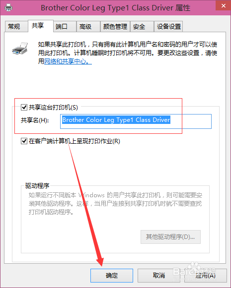 win10如何一键使用共享打印机。