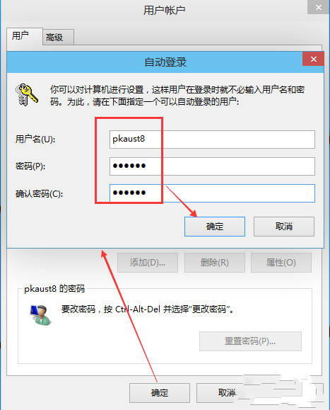 win10怎么取消开机密码。