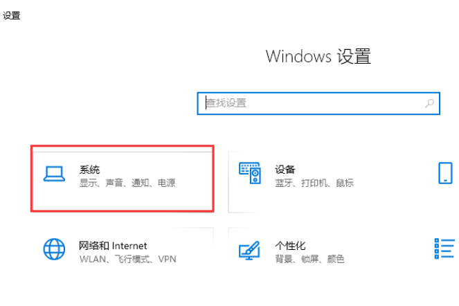 win10快速启动功能怎么关闭。