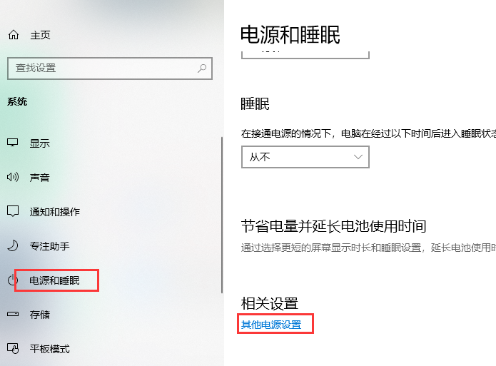 win10快速启动功能怎么关闭。