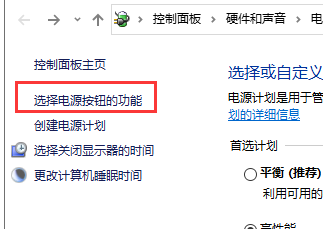 win10快速启动功能怎么关闭。