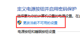 win10快速启动功能怎么关闭。