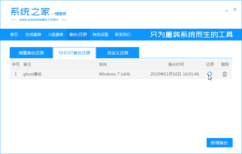 win10专业版ghost系统如何安装。