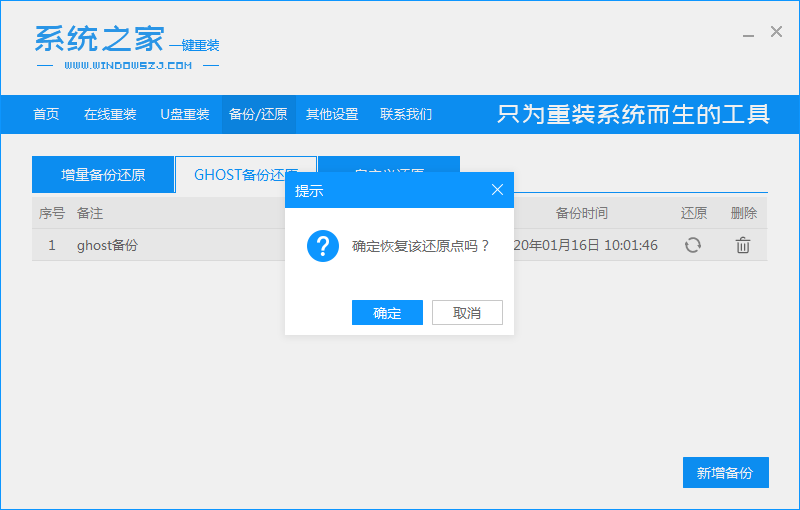 win10专业版ghost系统如何安装。