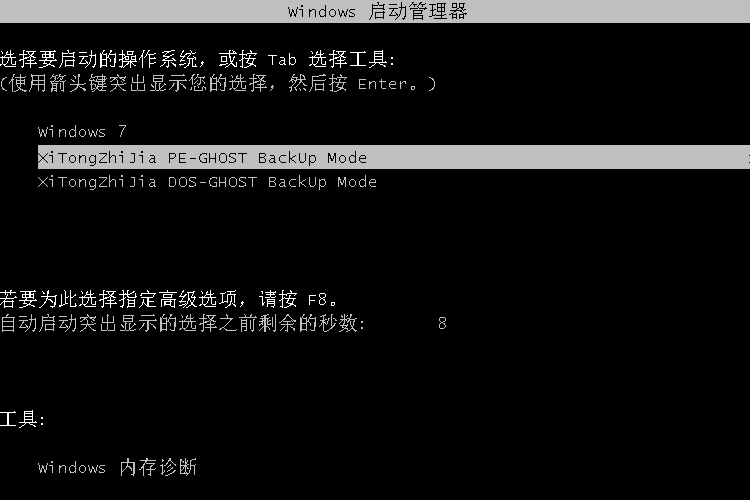 win10专业版ghost系统如何安装。