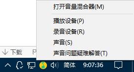 win10系统声音无法找到输出设备怎么办。