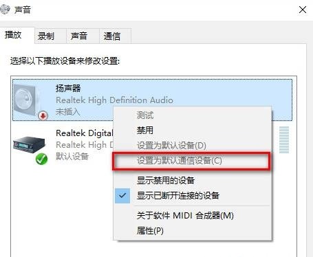 win10系统声音无法找到输出设备怎么办。