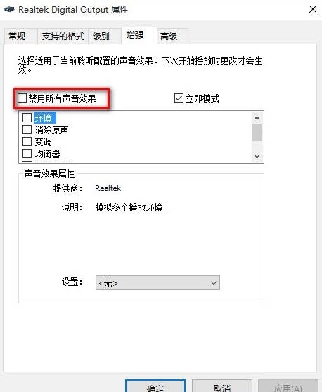 win10系统声音无法找到输出设备怎么办。