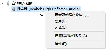 win10系统声音无法找到输出设备怎么办。