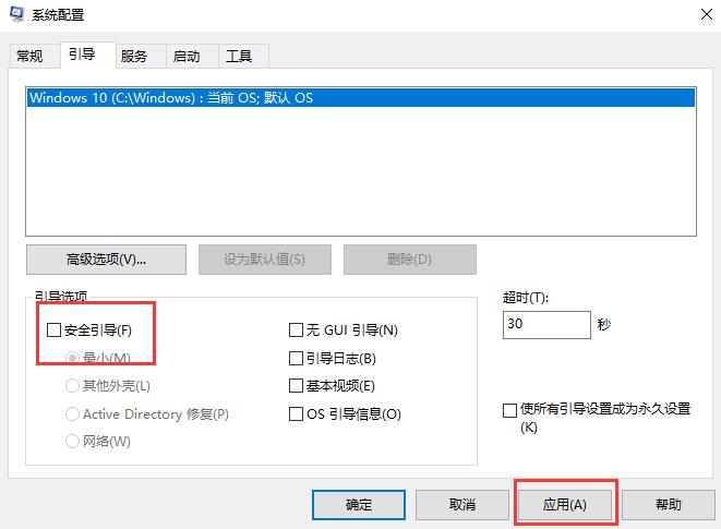 win10怎么退出安全模式。