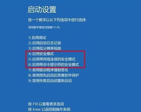 win10进入安全模式按F8没有反应怎么办。