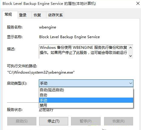 win10系统还原错误0x80042306怎么解决。