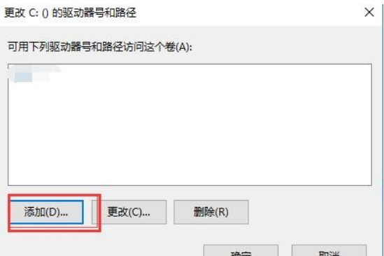 win10删除系统如何保留分区。