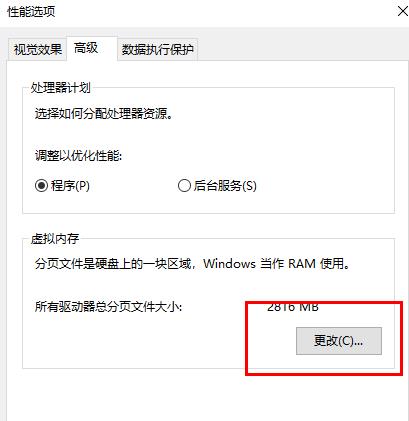 win10更新失败内存不足怎么办。