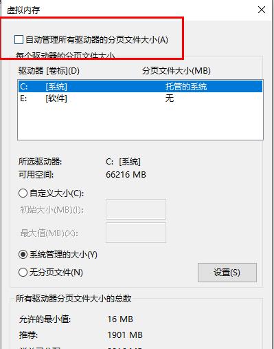 win10更新失败内存不足怎么办。