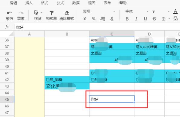 win10石墨文档怎么输入文字。