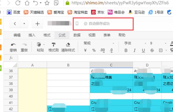 win10石墨文档怎么输入文字。