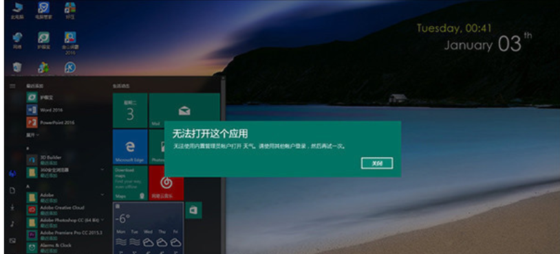 win10如何优化设置。