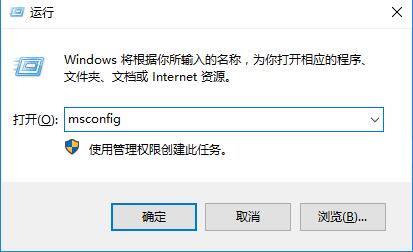 win10安全模式怎么退出。