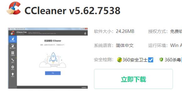 win10优化设置软件教程。
