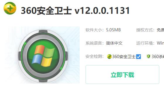 win10优化设置软件教程。