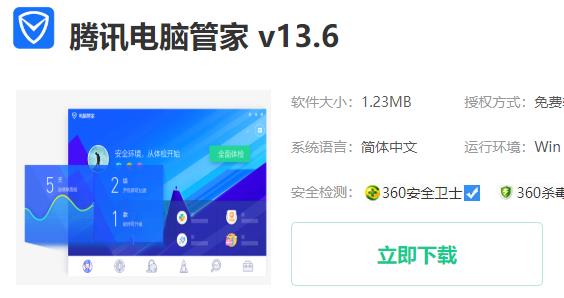 win10优化设置软件教程。