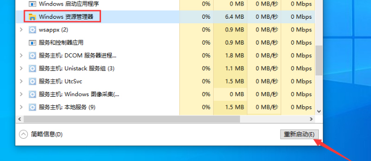 win10版本1909桌面假死怎么解决。
