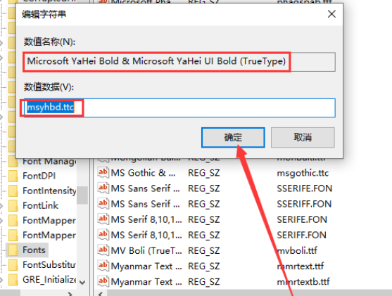 win10版本1909默认字体如何修改。