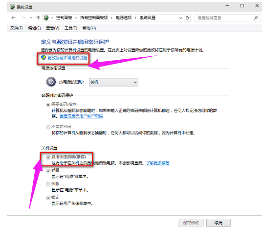 win10更新1909后开机很慢怎么解决。