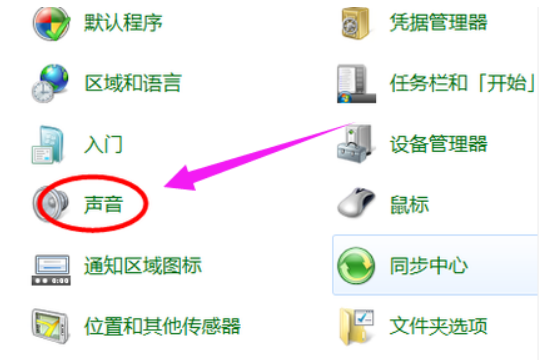 windows10电脑麦克风没声音怎么解决。