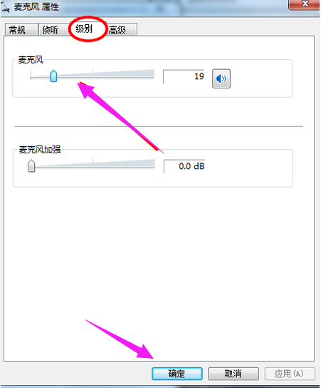 windows10电脑麦克风没声音怎么解决。