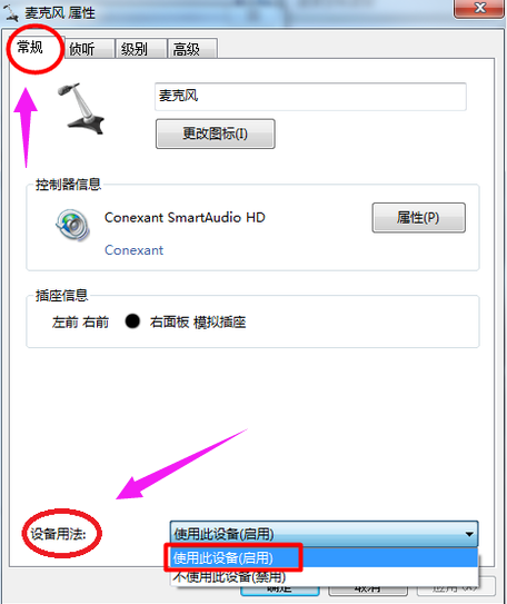 windows10电脑麦克风没声音怎么解决。