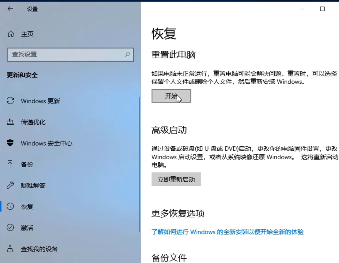 win10电脑怎么格式化。