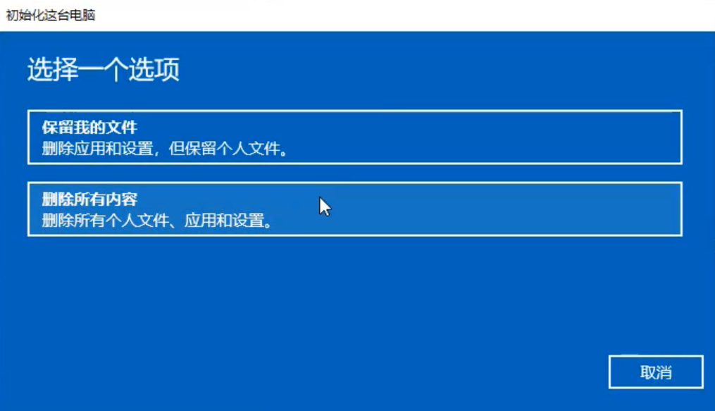 win10电脑怎么格式化。