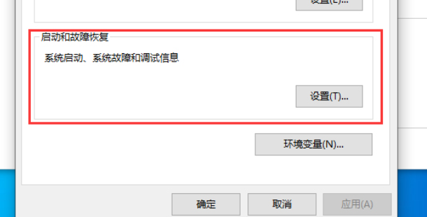 Win10版本1909设置禁止生成系统错误内存转储文件怎么办。