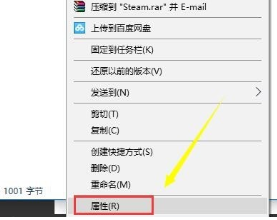 win10无法连接到steam网络的解决办法。