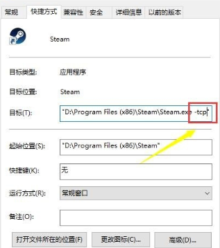 win10无法连接到steam网络的解决办法。