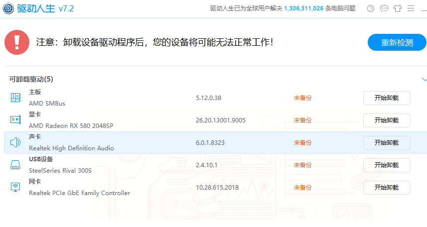 win10麦克风设置没有增强属性怎么办。