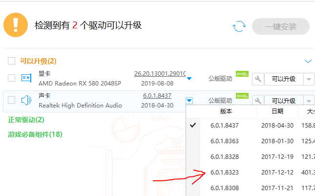 win10麦克风设置没有增强属性怎么办。