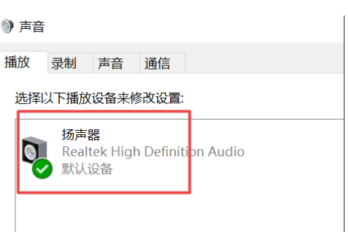 win10笔记本麦克风没声音怎么解决。