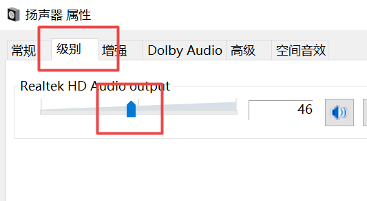 win10笔记本麦克风没声音怎么解决。