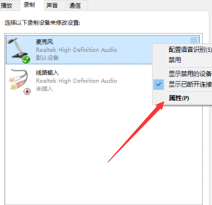 win10麦克风有杂音怎么消除。