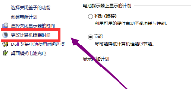 win10屏保取消不了怎么办。