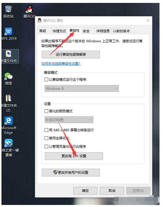 win10第三方软件模糊怎么办。